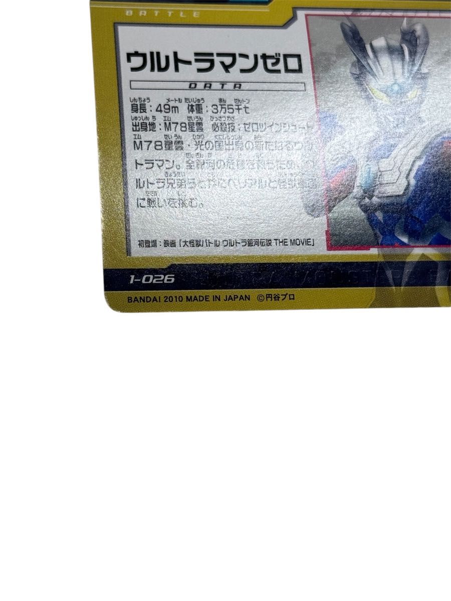 Yahoo!オークション - ウルトラマン倶楽部 怪獣 カードダス