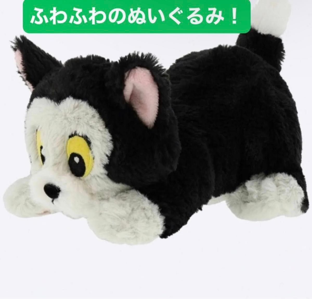 新品 フィガロ ぬいぐるみ 17cm フラッフィープラッシー ミニ 新品 フィガロ ぬいぐるみ 17cm フラッフィープラッシー ミニ