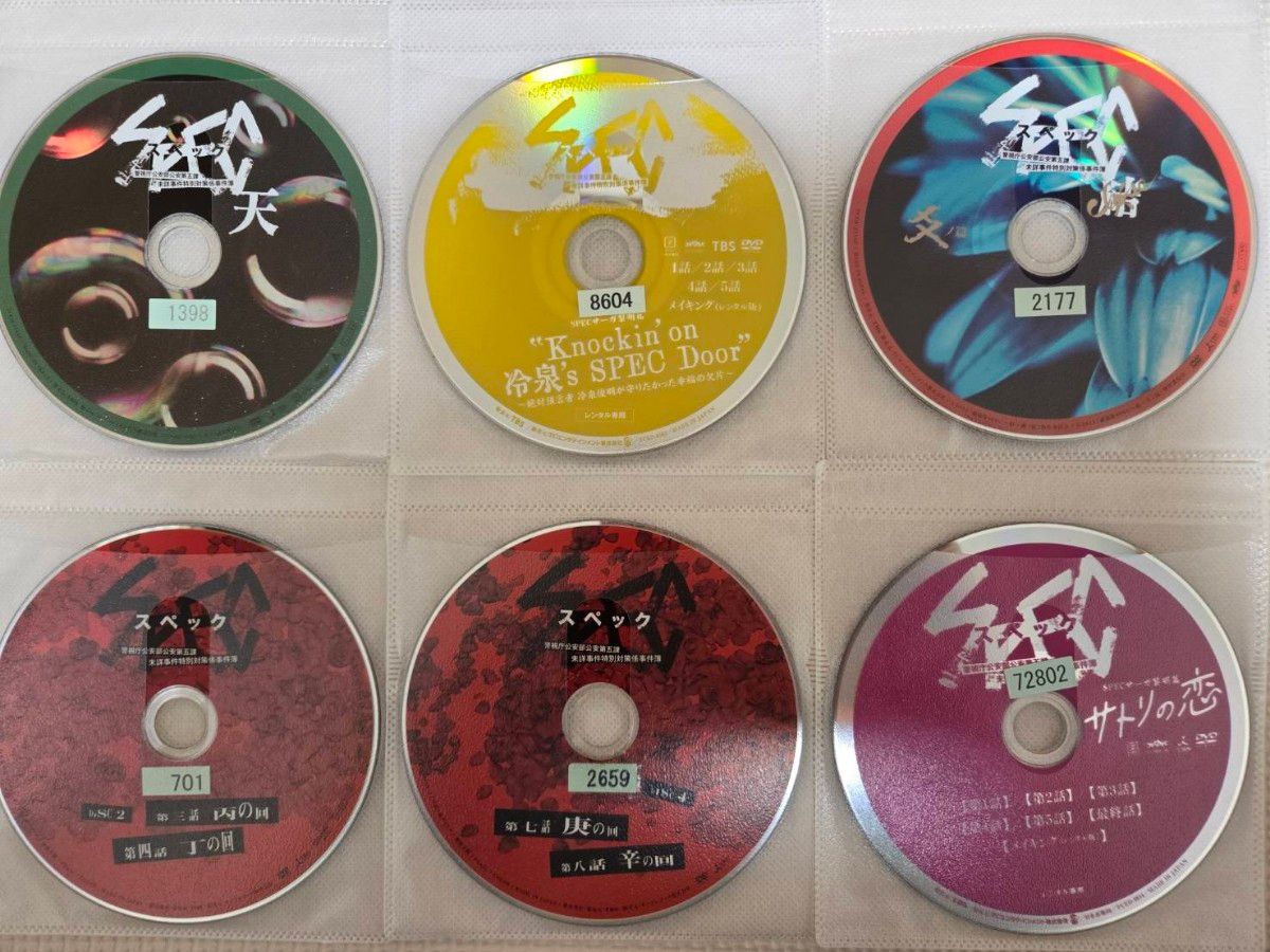 SPEC スペック + サーガ + ケイゾク DVD 全29巻 全巻セット SPEC スペック + サーガ + ケイゾク DVD 全29巻 全巻セット
