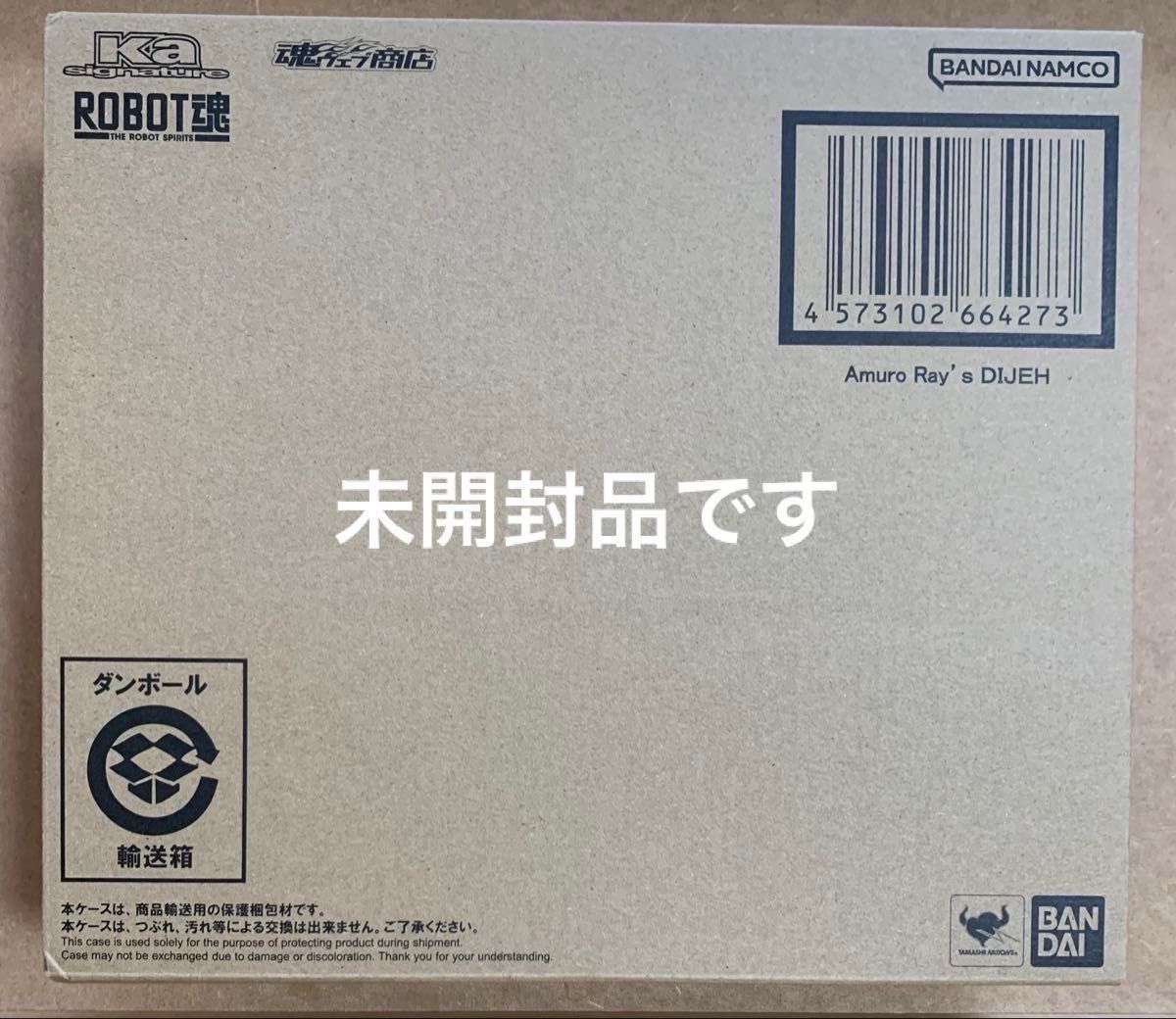 ROBOT魂 (Ka signature) <SIDE MS> アムロ・レイ専用 ROBOT魂 (Ka signature) <SIDE MS> アムロ・レイ専用