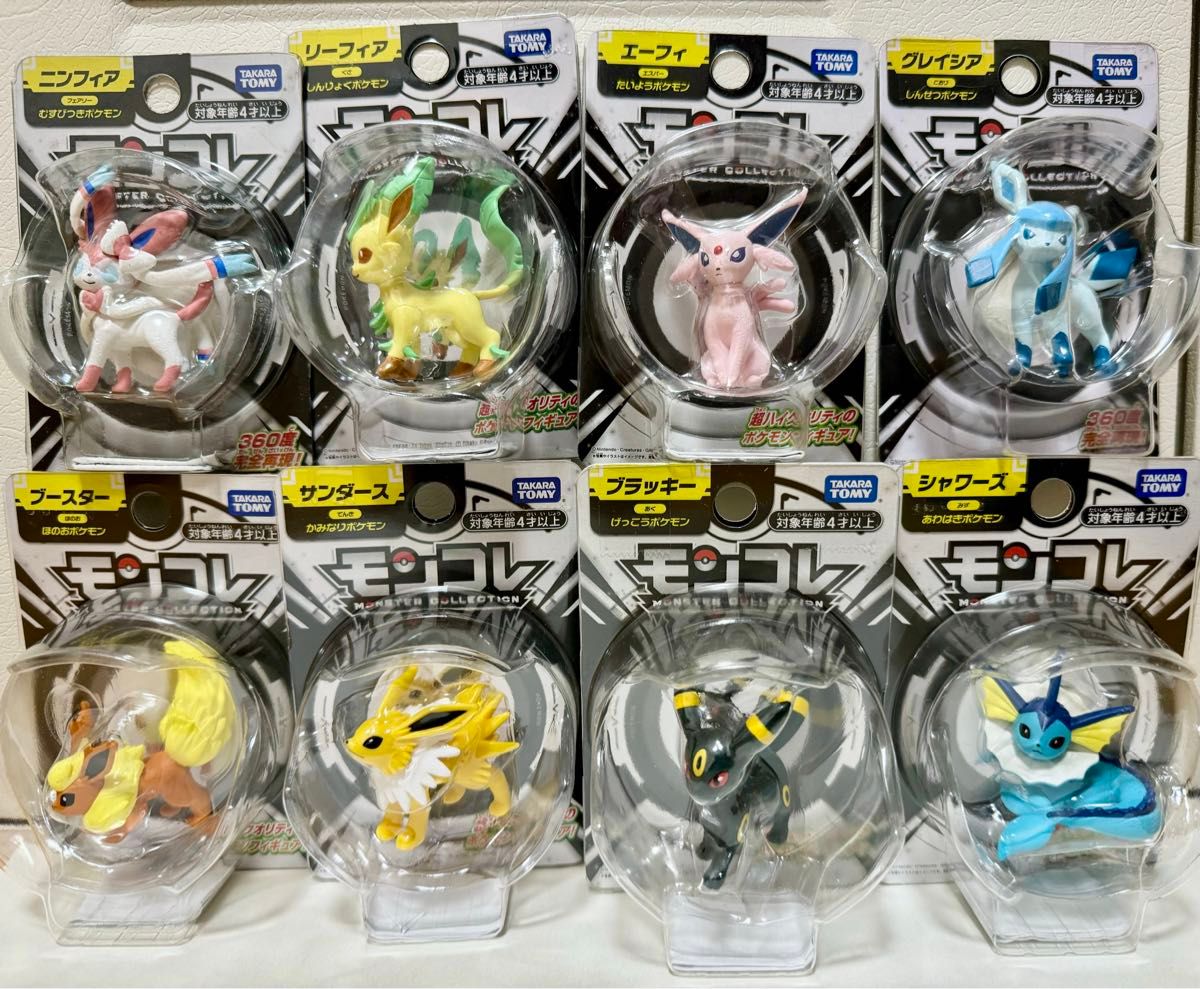ポケモン モンコレ シャワーズ サンダース ブースター ポケモン モンコレ シャワーズ サンダース ブースター