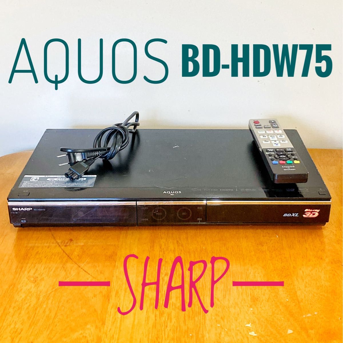 シャープ ブルーレイレコーダー 「BD-W570」 動作品(中古 シャープ ブルーレイレコーダー 「BD-W570」 動作品(中古