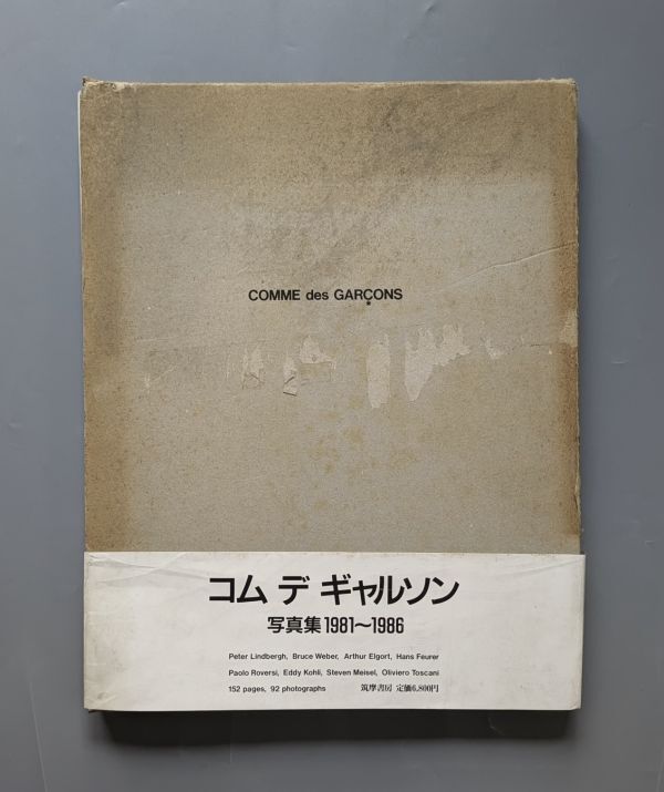 コムデギャルソン 写真集 1981-1986 [Comme des Garons]