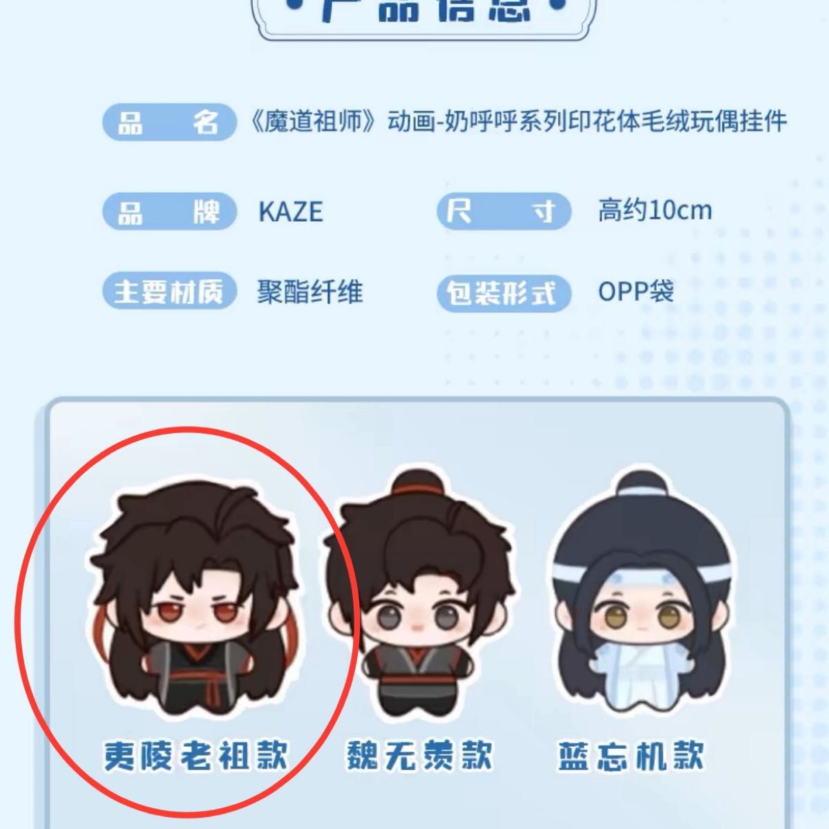 魔道祖師 kaze 10cm ぬいぐるみ 夷陵老祖|Yahoo!フリマ(旧 魔道祖師 kaze 10cm ぬいぐるみ 夷陵老祖|Yahoo!フリマ(旧