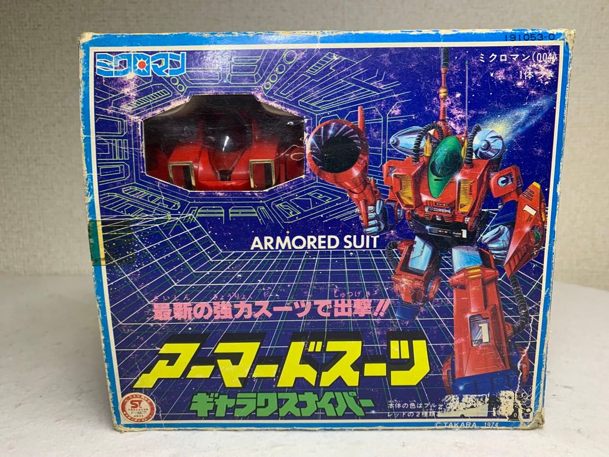 ミクロマン アーマードスーツ トランスフォーマー G1 タカラ当時 ミクロマン アーマードスーツ トランスフォーマー G1 タカラ当時
