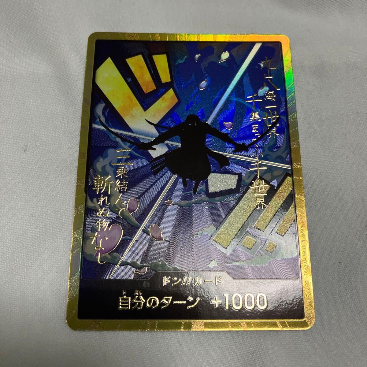 ワンピースカード スーパーパラレル ドン カード ロロノア・ゾロ ワンピースカード スーパーパラレル ドン カード ロロノア・ゾロ