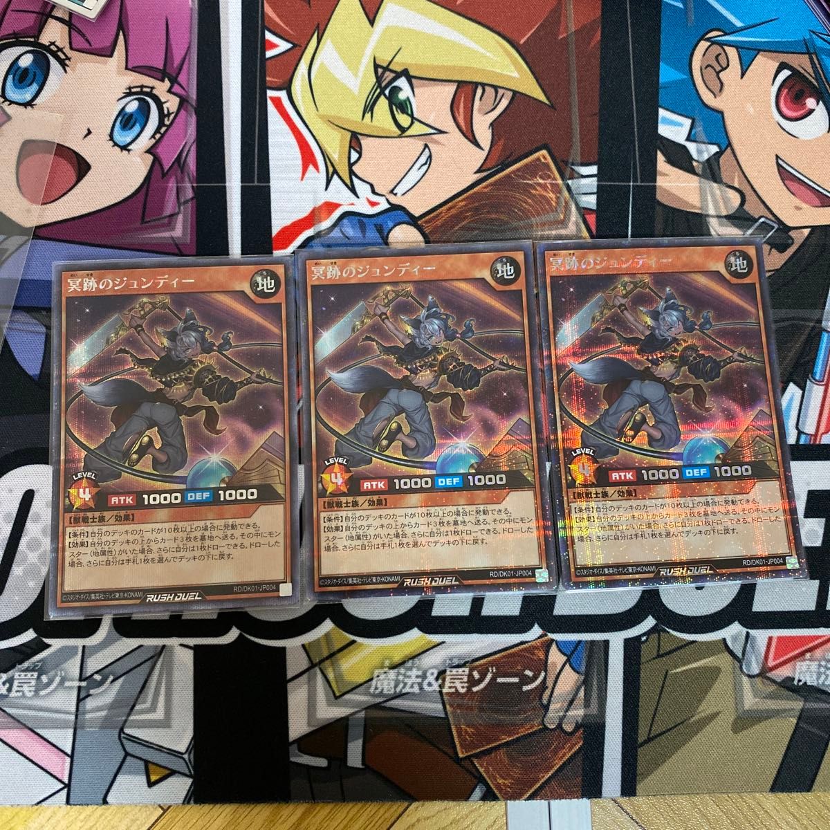 遊戯王 ラッシュデュエル 冥跡のジュンディー シークレット 遊戯王 ラッシュデュエル 冥跡のジュンディー シークレット