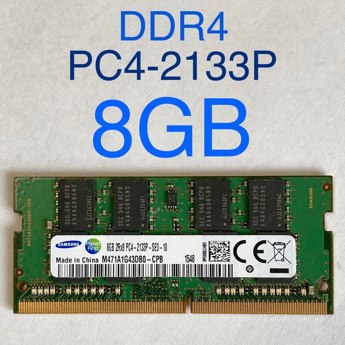 Samsung ノートPC用DDR4メモリ PC4-2133P 8GB|ノートパソコン用 Samsung ノートPC用DDR4メモリ PC4-2133P 8GB|ノートパソコン用