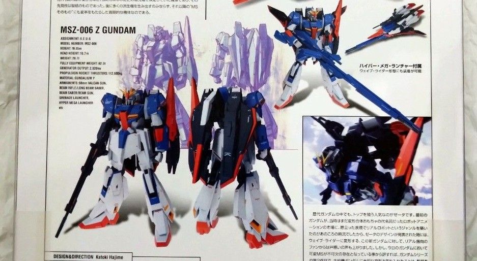 GUNDAM FIX FIGURATION #0024 Zガンダム GFF フィギュア GUNDAM FIX FIGURATION #0024 Zガンダム GFF フィギュア