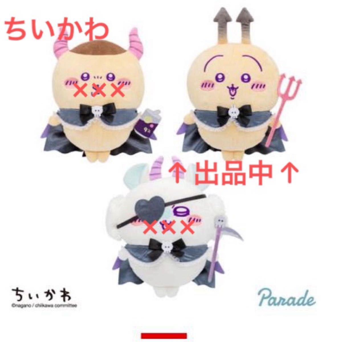 【新品未開封】【30点セット】ちいかわあくまなBIGぬいぐるみ うさぎモモンガ 新品・タグ付き】ちいかわ てんし あくま あくまなBIGぬいぐるみ