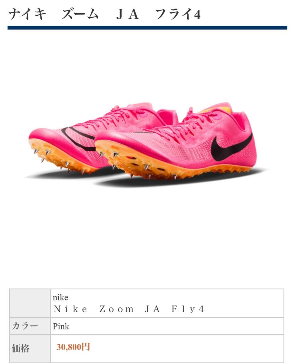 NIKE Zoom Ja fly 4 25 5|Yahoo!フリマ(旧PayPayフリマ) NIKE Zoom Ja fly 4 25 5|Yahoo!フリマ(旧PayPayフリマ)
