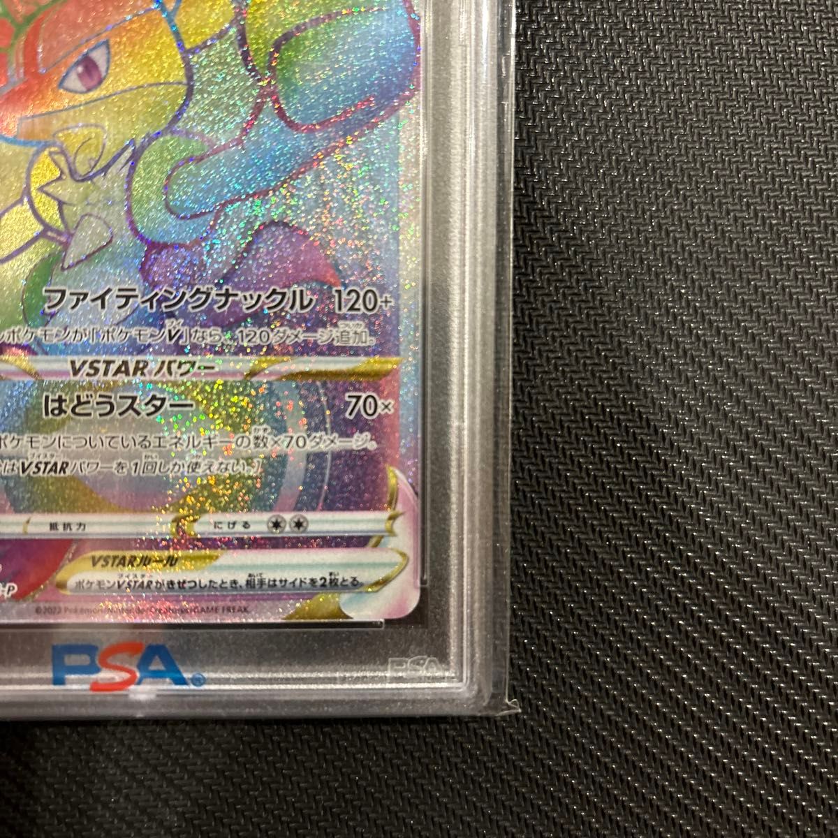 ルカリオVSTAR HR 争奪戦プロモ PSA10 ルカリオVSTAR HR 争奪戦プロモ PSA10