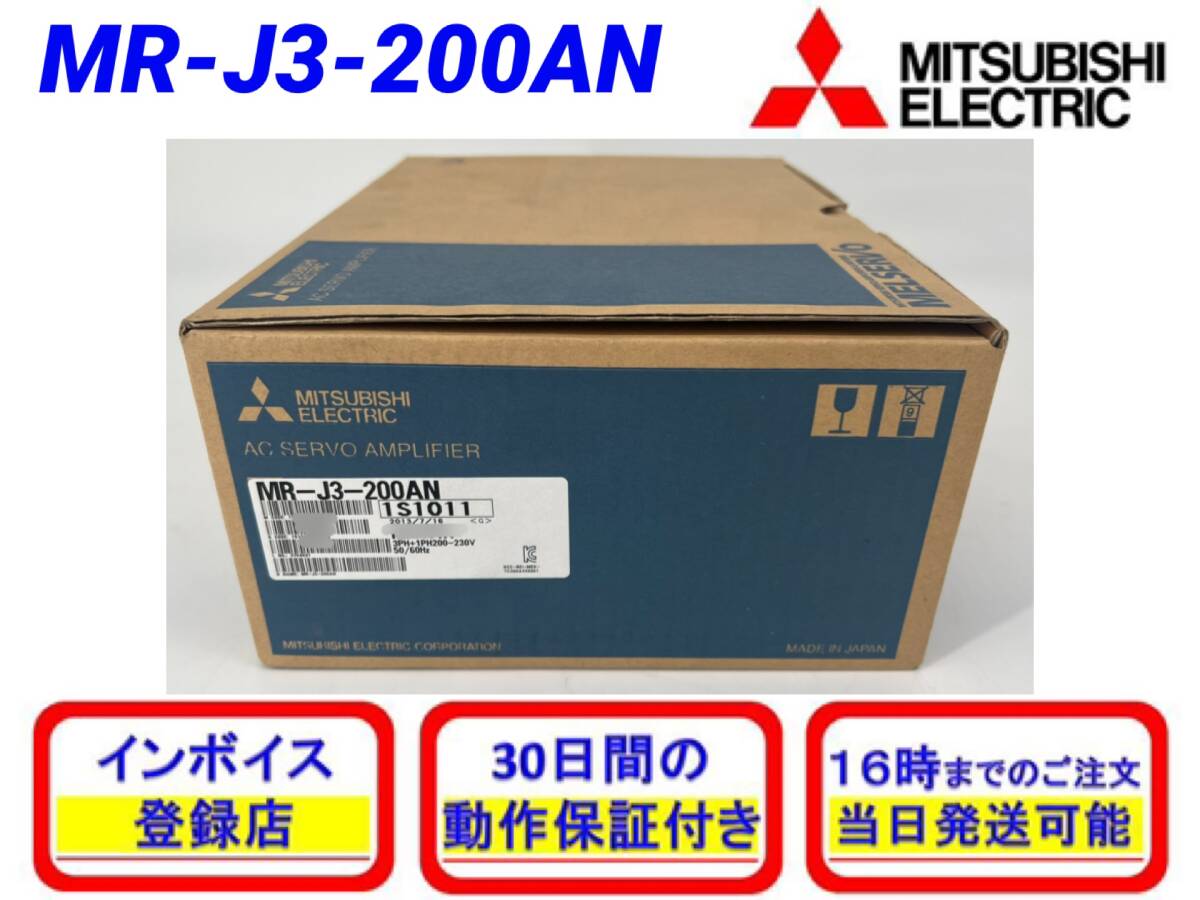 Yahoo!オークション - MR-J3-200AN (新品・未開封) 三菱電機 Yahoo!オークション - MR-J3-200AN (新品・未開封) 三菱電機