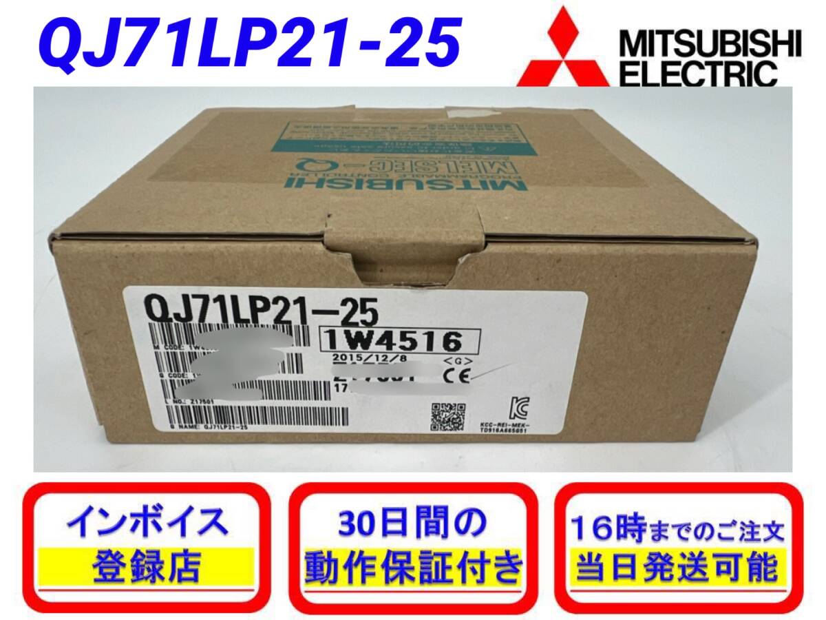 Yahoo!オークション - QJ71LP21-25 (新品・未開封) 三菱電機 Yahoo!オークション - QJ71LP21-25 (新品・未開封) 三菱電機