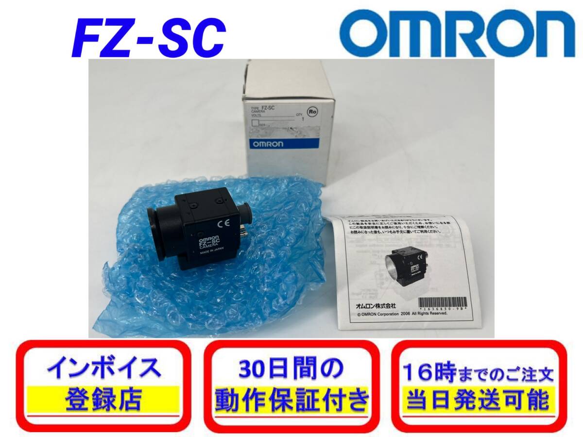 FZ-SC (未使用に近い) オムロン OMRON 【初期不良30日保証 FZ-SC (未使用に近い) オムロン OMRON 【初期不良30日保証