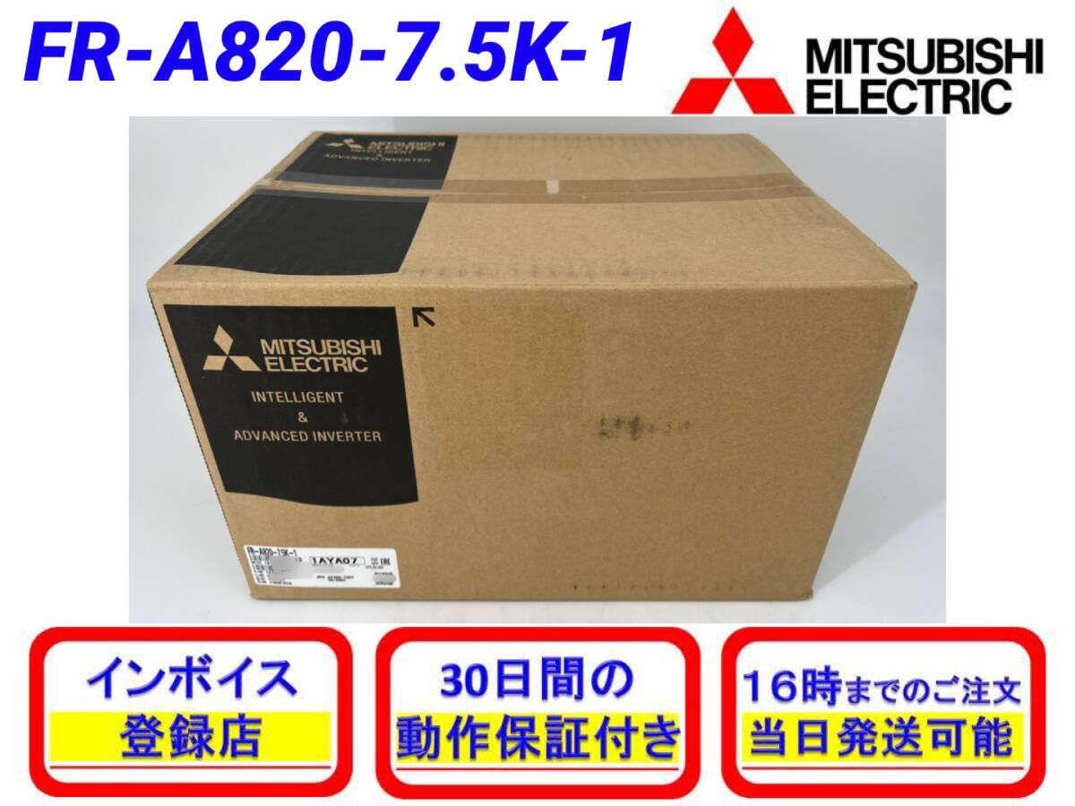 Yahoo!オークション - FR-A820-7.5K-1 (2023年製)(新品・未開封 Yahoo!オークション - FR-A820-7.5K-1 (2023年製)(新品・未開封