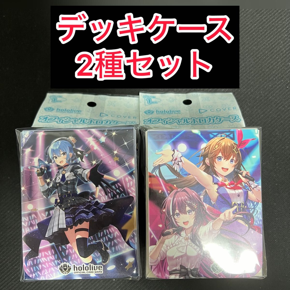 2個セット】ときのそら AZKi 星街すいせい オフィシャル ホロカ 2個セット】ときのそら AZKi 星街すいせい オフィシャル ホロカ