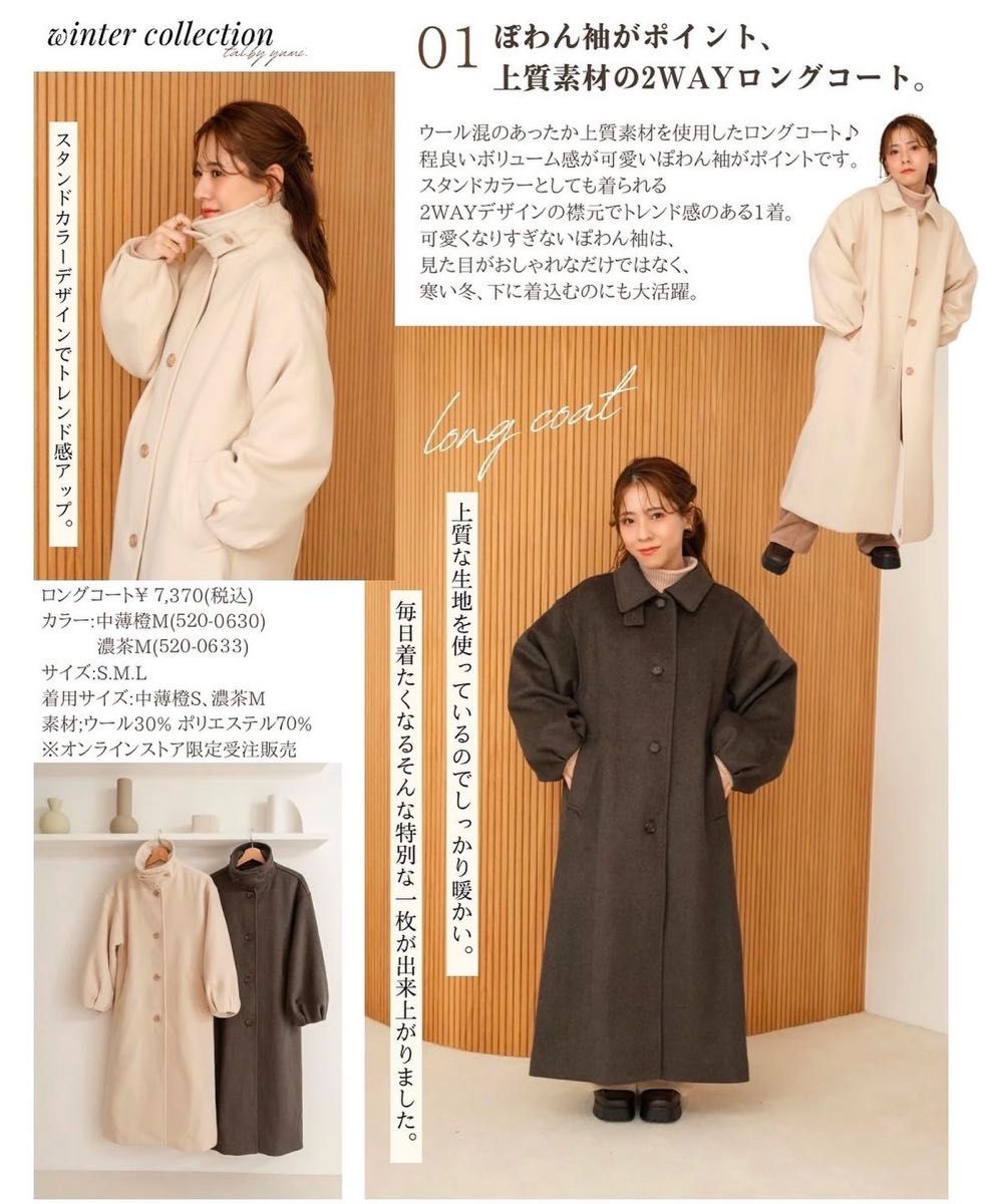 しまむら tal by yumi ロング コート S 中薄橙 yumi|Yahoo しまむら tal by yumi ロング コート S 中薄橙 yumi|Yahoo