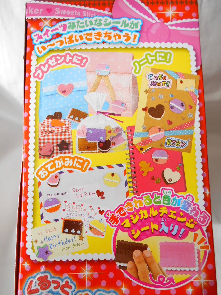 * new goods *.... seal n sweets seems . seal . many possible .! magical sweets * seal playing 