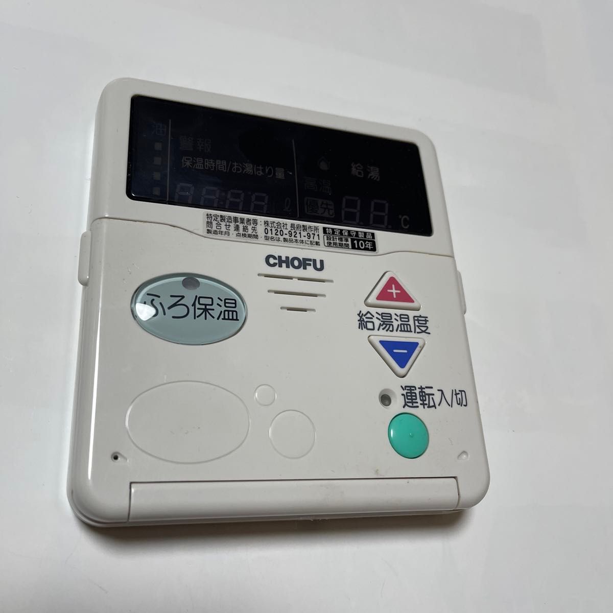 長府石油給湯機用 リモコンCMR-2002です|Yahoo!フリマ(旧 長府石油給湯機用 リモコンCMR-2002です|Yahoo!フリマ(旧