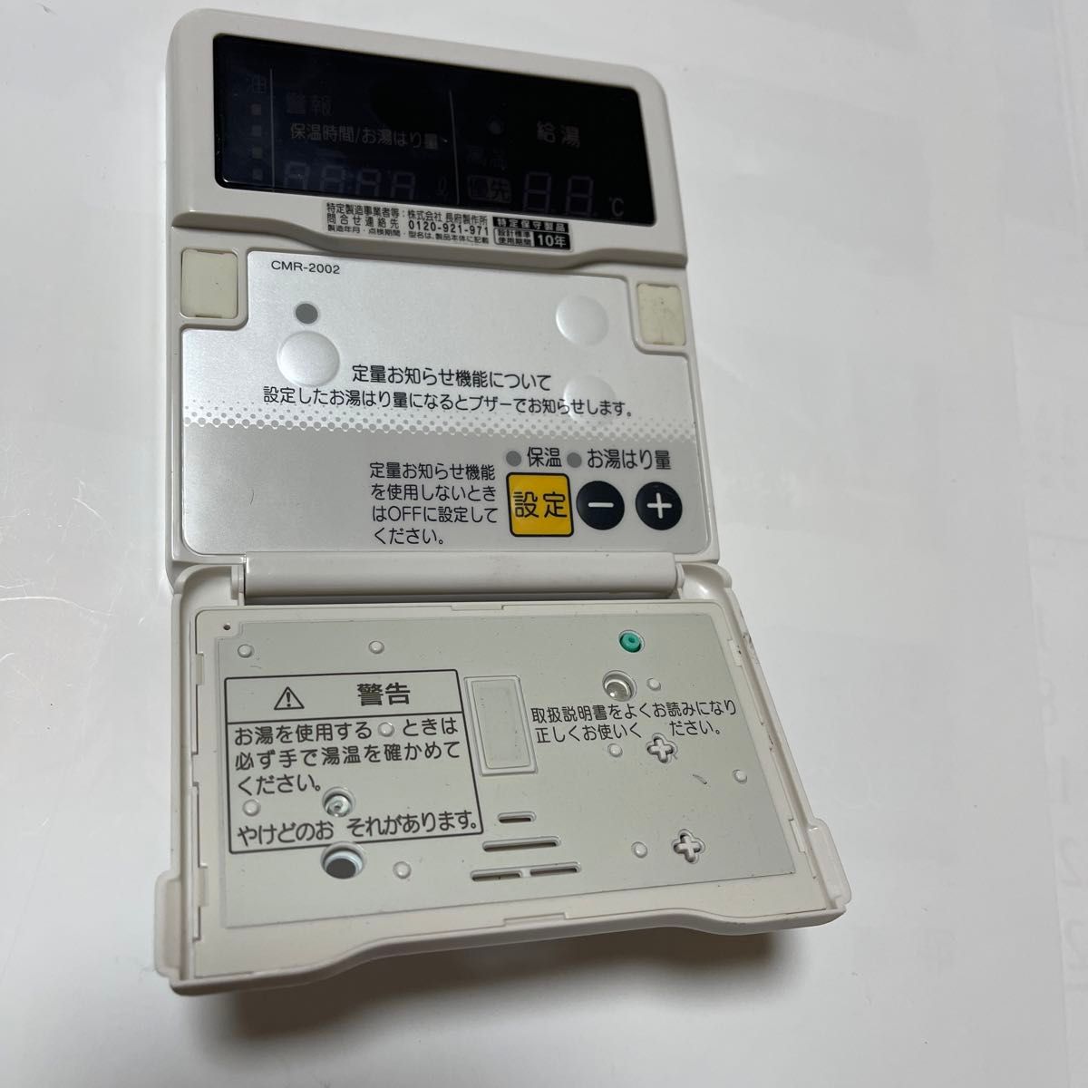長府石油給湯機用 リモコンCMR-2002です|Yahoo!フリマ(旧 長府石油給湯機用 リモコンCMR-2002です|Yahoo!フリマ(旧