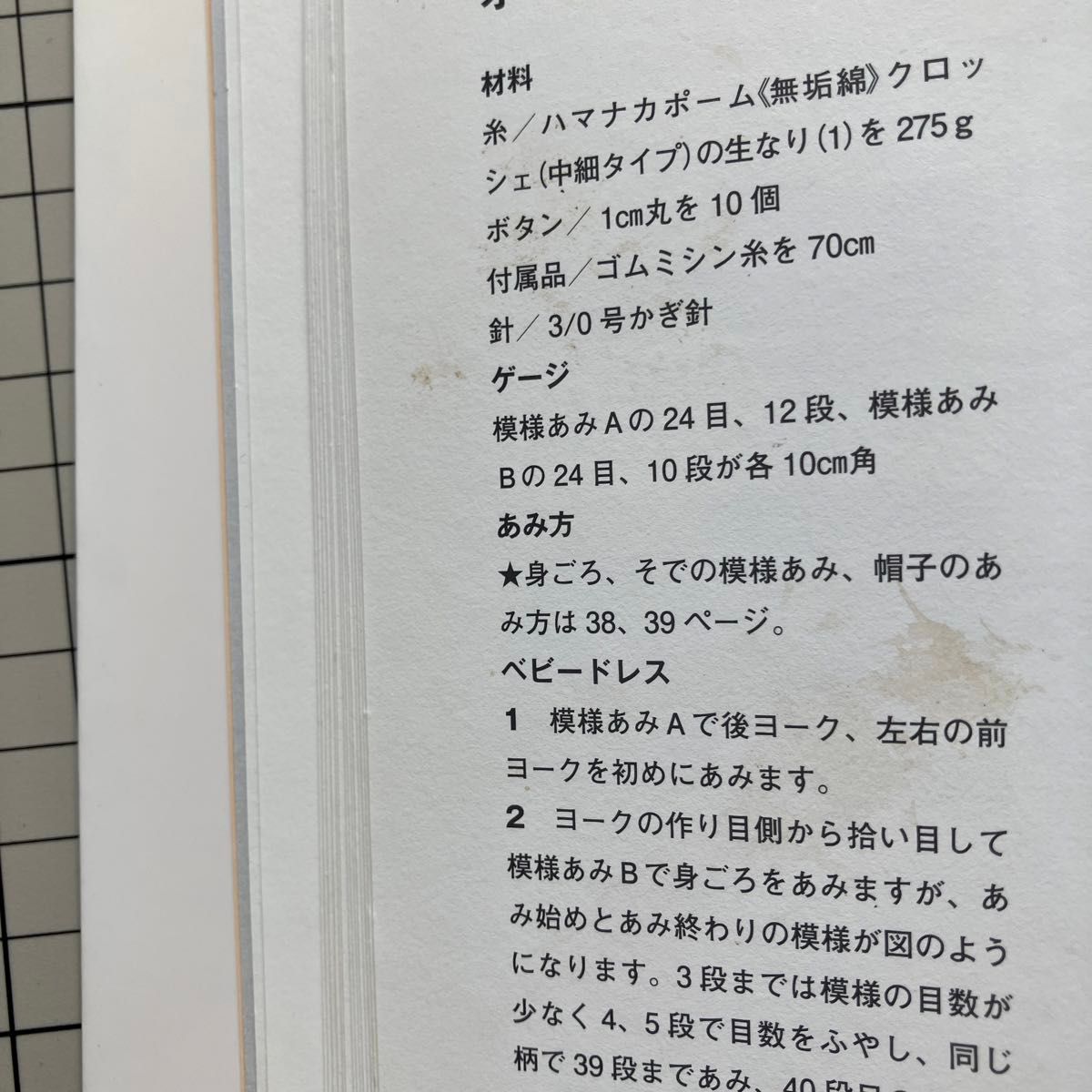 着せたいね ベビーニット 50~80cm 全部かぎ針あみ (主婦 着せたいね ベビーニット 50~80cm 全部かぎ針あみ (主婦