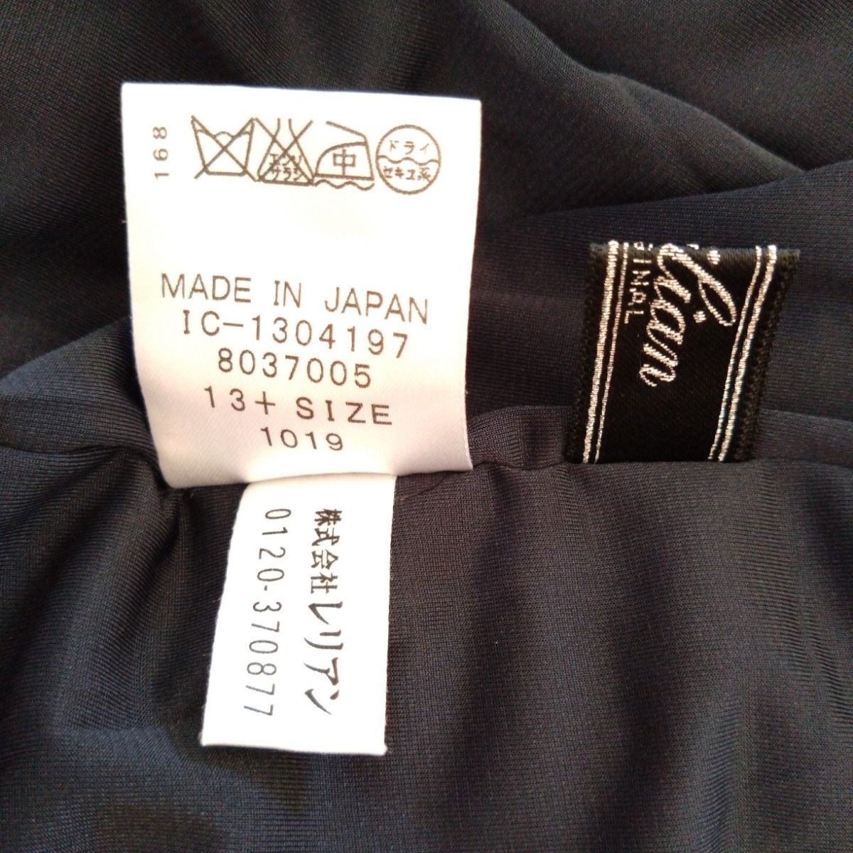 美品】Lerilian ネイビー Aライン ウールワンピース 13+日本製2L 