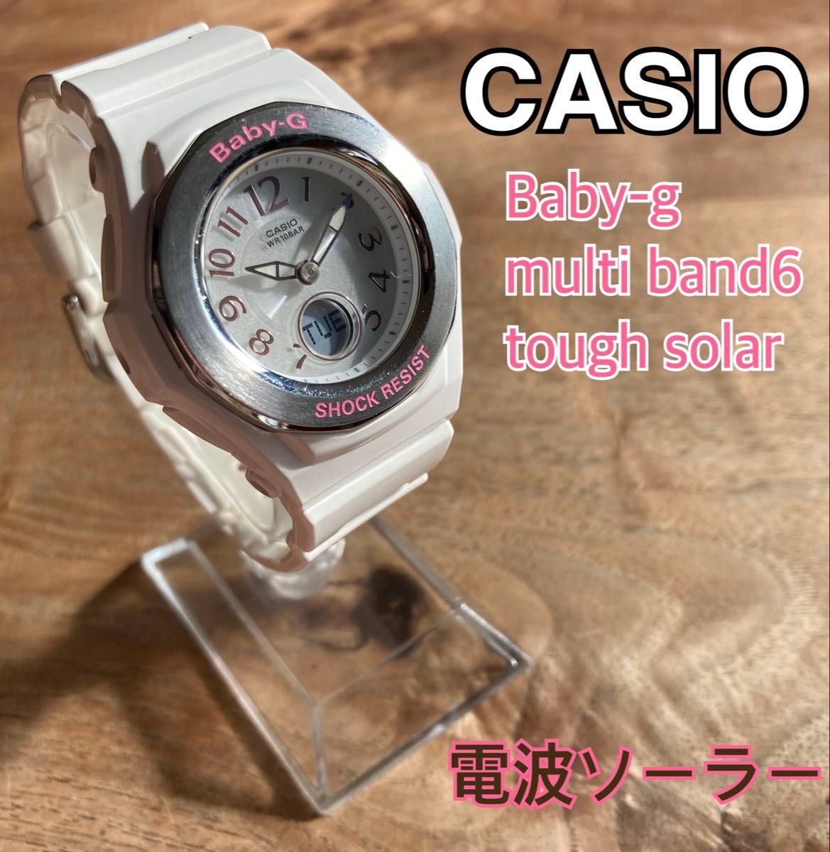 Baby-G 電波ソーラー ホワイト 白 ピンク アナログ&デジタル Baby-G 電波ソーラー ホワイト 白 ピンク アナログ&デジタル