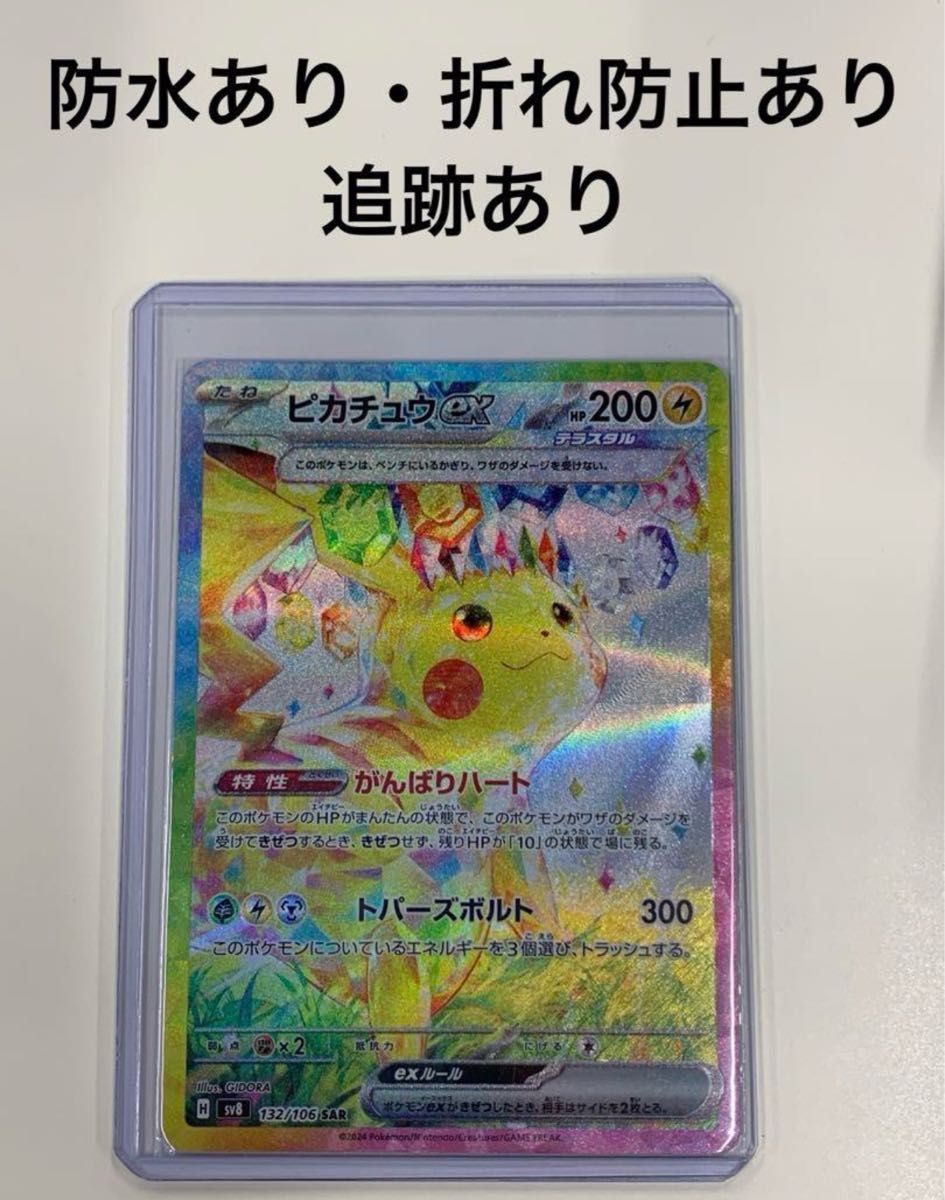PK-SV8a-203 ソウブレイズex SAR | ポケモンカード,SVシリーズ PK-SV8a-203 ソウブレイズex SAR | ポケモンカード,SVシリーズ