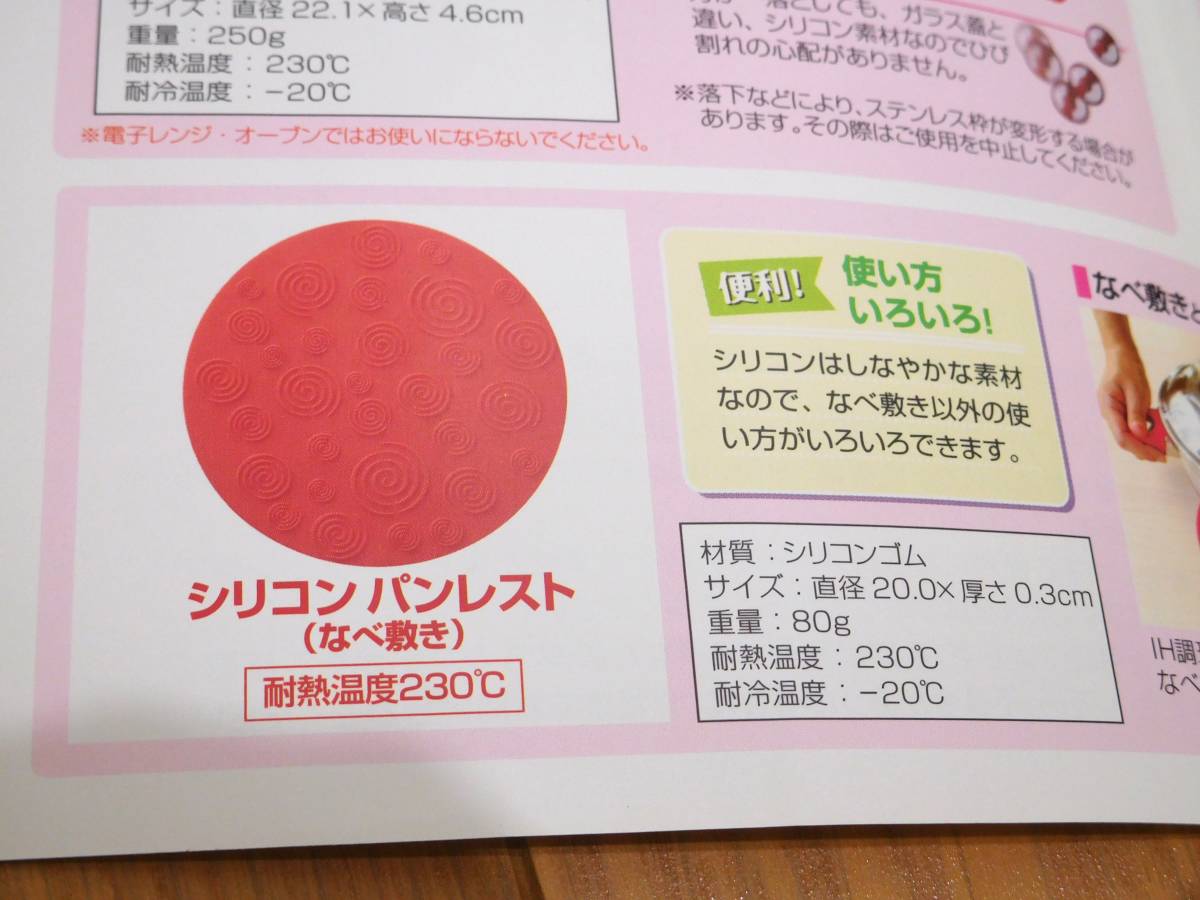 Bibian 比比昂 - アサヒ軽金属◇ゼロ活力なべ5.5リッター用深型 Bibian 比比昂 - アサヒ軽金属◇ゼロ活力なべ5.5リッター用深型