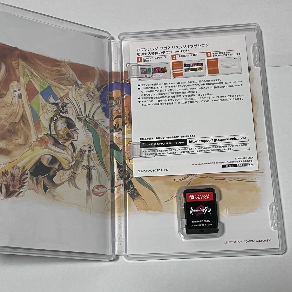 ロマンシングサガ2 リベンジオブザセブン 復刻版解説書 初回特典 ロマンシングサガ2 リベンジオブザセブン 復刻版解説書 初回特典