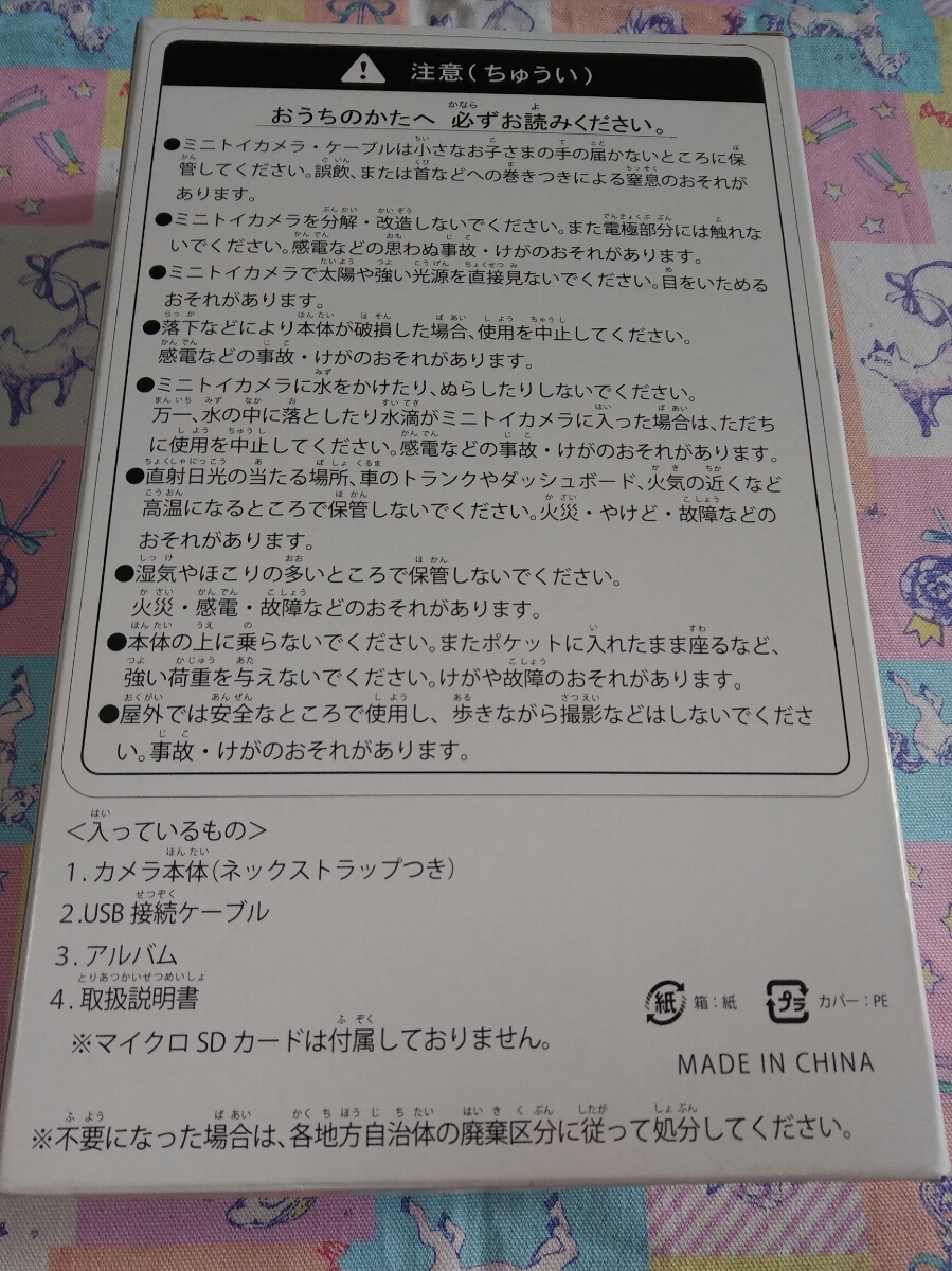 ヤフオク ミニトイカメラ トイカメラ 黒色 ストラップ付き