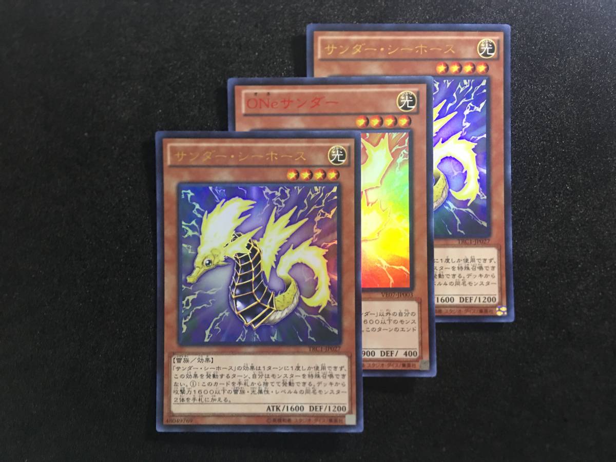 ヤフオク 遊戯王 Oneサンダー サンダー シーホース ウル ヤフオク 遊戯王 Oneサンダー サンダー シーホース ウル