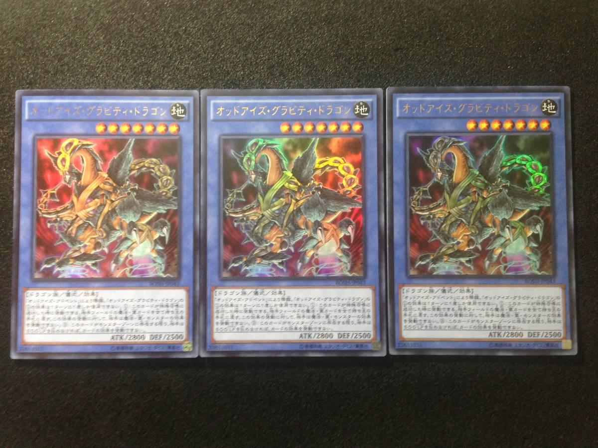 オッドアイズ グラビティ ドラゴン シークの値段と価格推移は 1件の売買情報を集計したオッドアイズ グラビティ ドラゴン シークの価格 や価値の推移データを公開 オッドアイズ グラビティ ドラゴン シークの値段と価格推移は 1件の売買情報を集計したオッドアイズ グラビティ ドラゴン シークの価格 や価値の推移データを公開