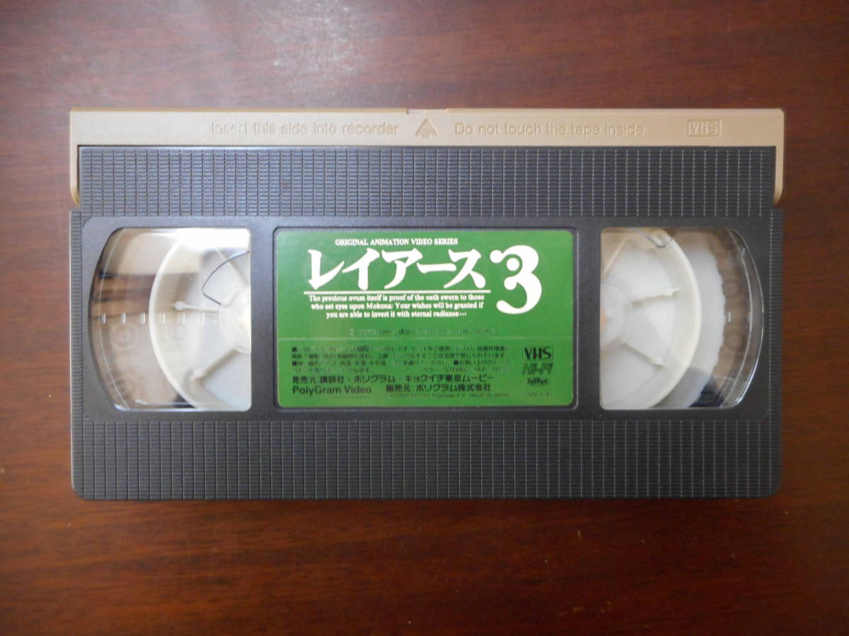 VHS レイアース 2巻 3巻 2本セット / ビデオ RAYEARTH 第2章 第3章_画像3