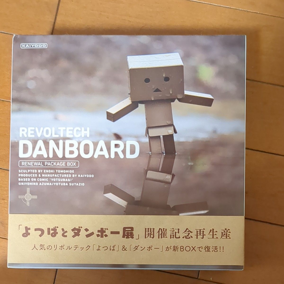 よつばと! REVOLTECH YOTSUBA よつばとダンボー展開催記念再生品 REVOLTECH DANBOARD ダンボー よつばと|Yahoo
