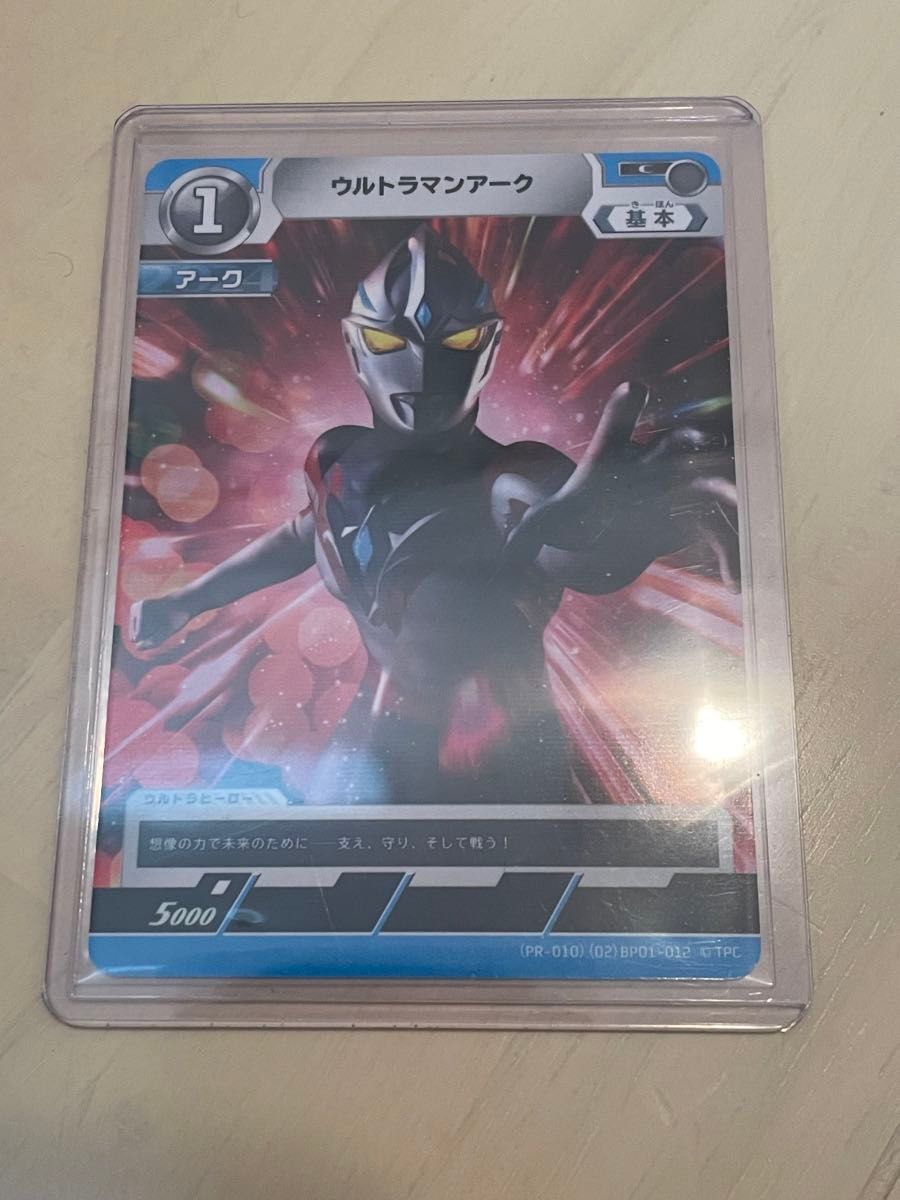 当選品 限定プロモ ウルトラマン カードゲーム ウルトラマン 当選品 限定プロモ ウルトラマン カードゲーム ウルトラマン