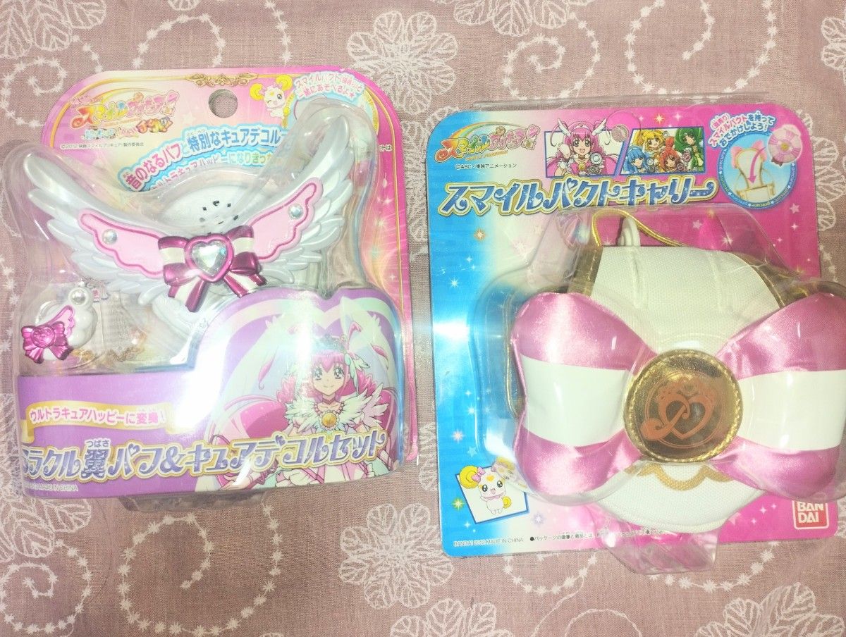 セット3】スマイルプリキュア ウルトラパワーアップセット+ セット3】スマイルプリキュア ウルトラパワーアップセット+