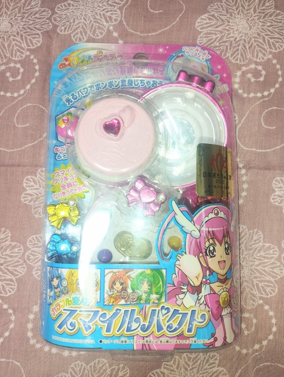 セット3】スマイルプリキュア ウルトラパワーアップセット+ セット3】スマイルプリキュア ウルトラパワーアップセット+