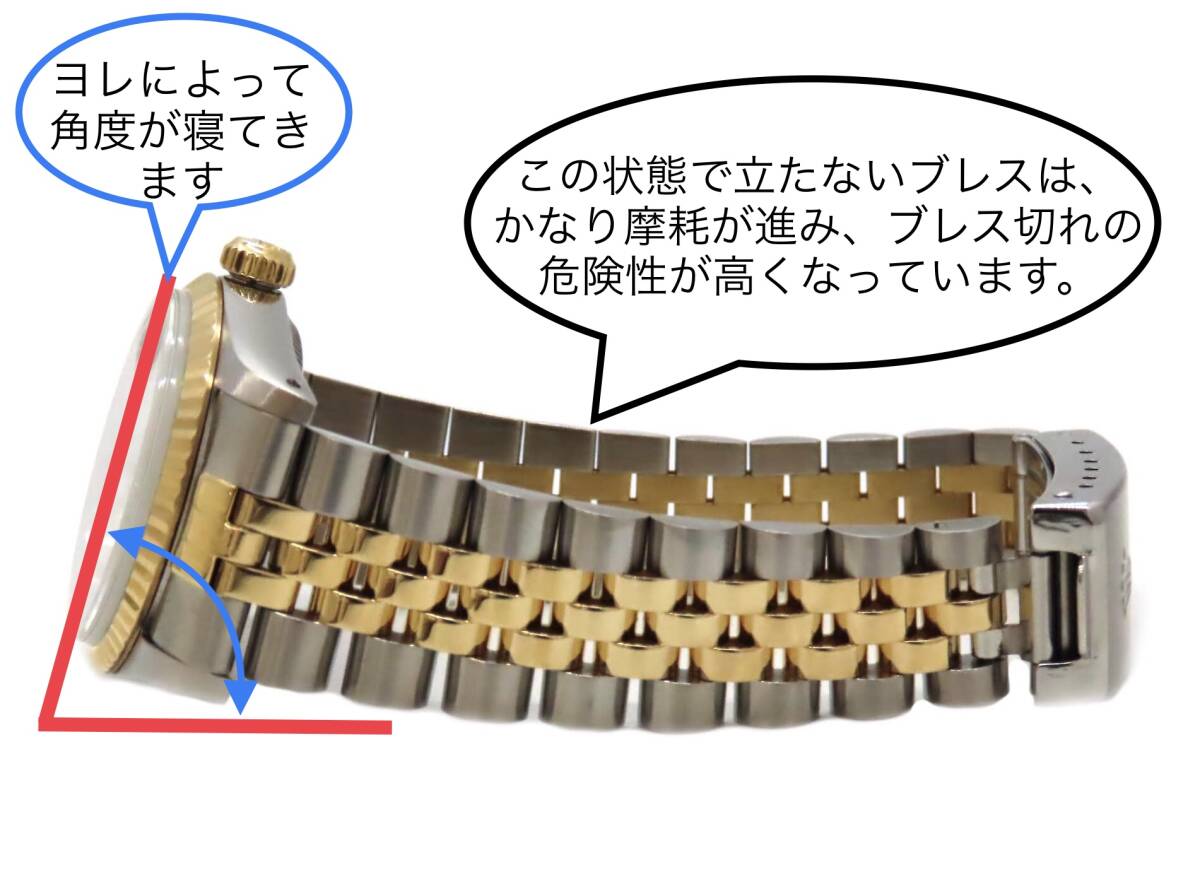 ロレックス 20mm幅ジュビリーブレス『ヨレ』修正・『ブレス切れ ロレックス 20mm幅ジュビリーブレス『ヨレ』修正・『ブレス切れ