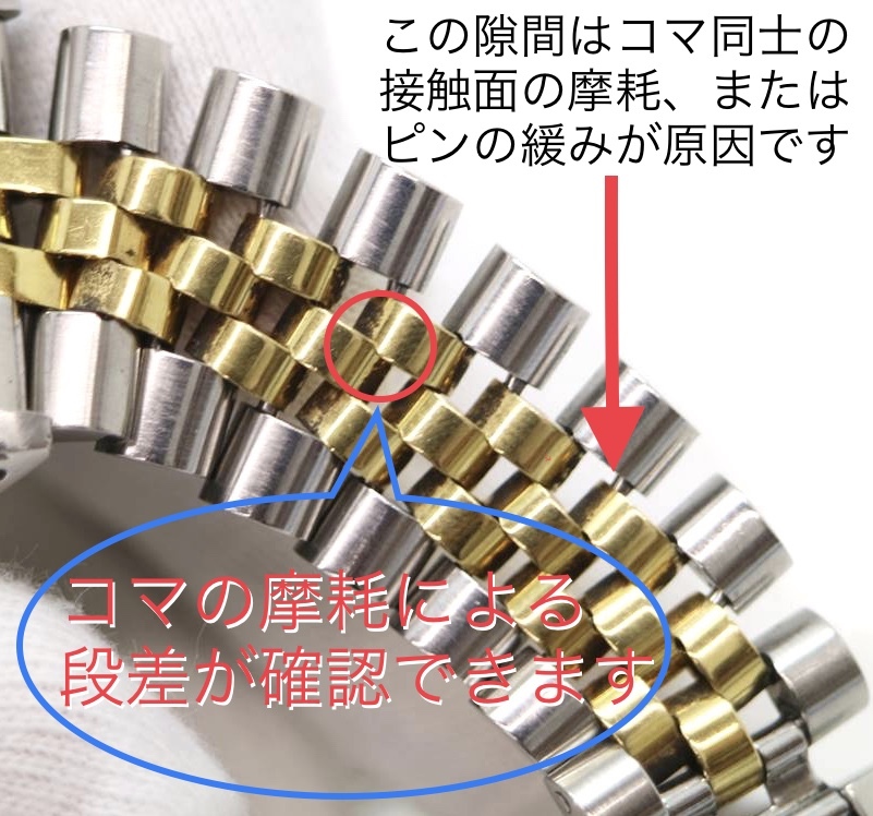 ロレックス 20mm幅ジュビリーブレス『ヨレ』修正・『ブレス切れ ロレックス 20mm幅ジュビリーブレス『ヨレ』修正・『ブレス切れ