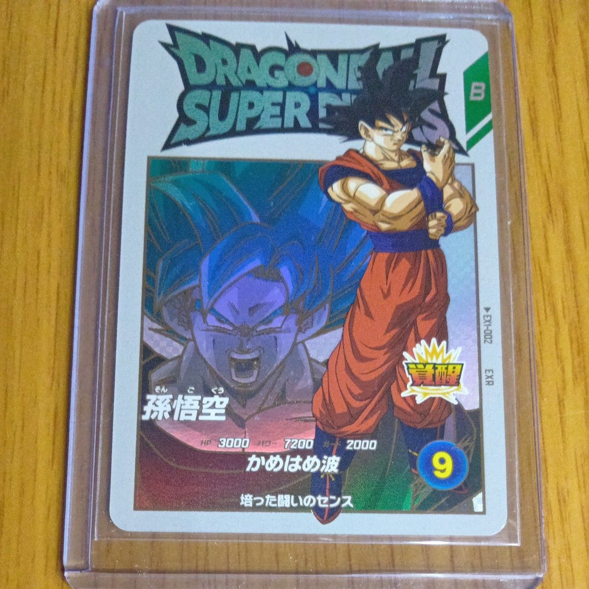 スーパードラゴンボールダイバーズ EX1-002 EXR 孫悟空|Yahoo スーパードラゴンボールダイバーズ EX1-002 EXR 孫悟空|Yahoo