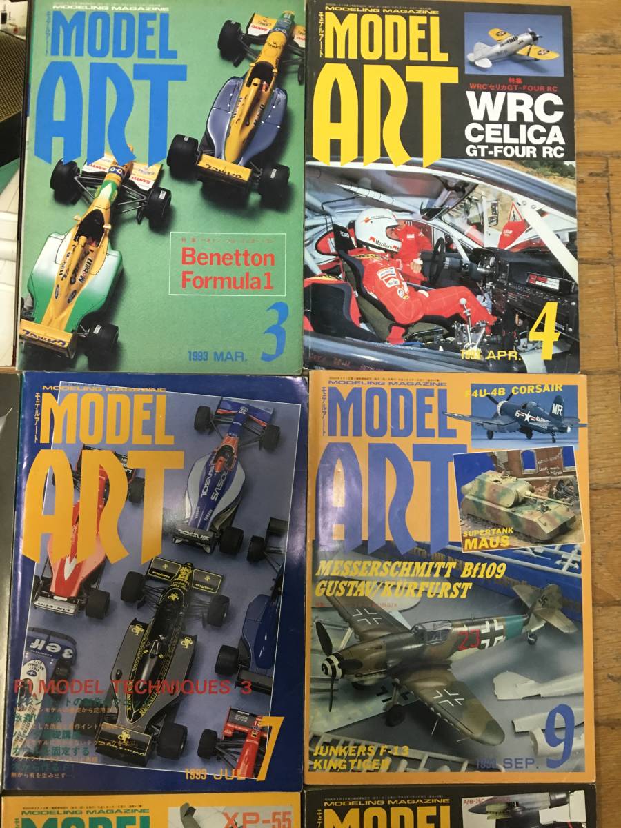 即決 MODEL ART モデルアート 1993年代 11冊セットの画像3