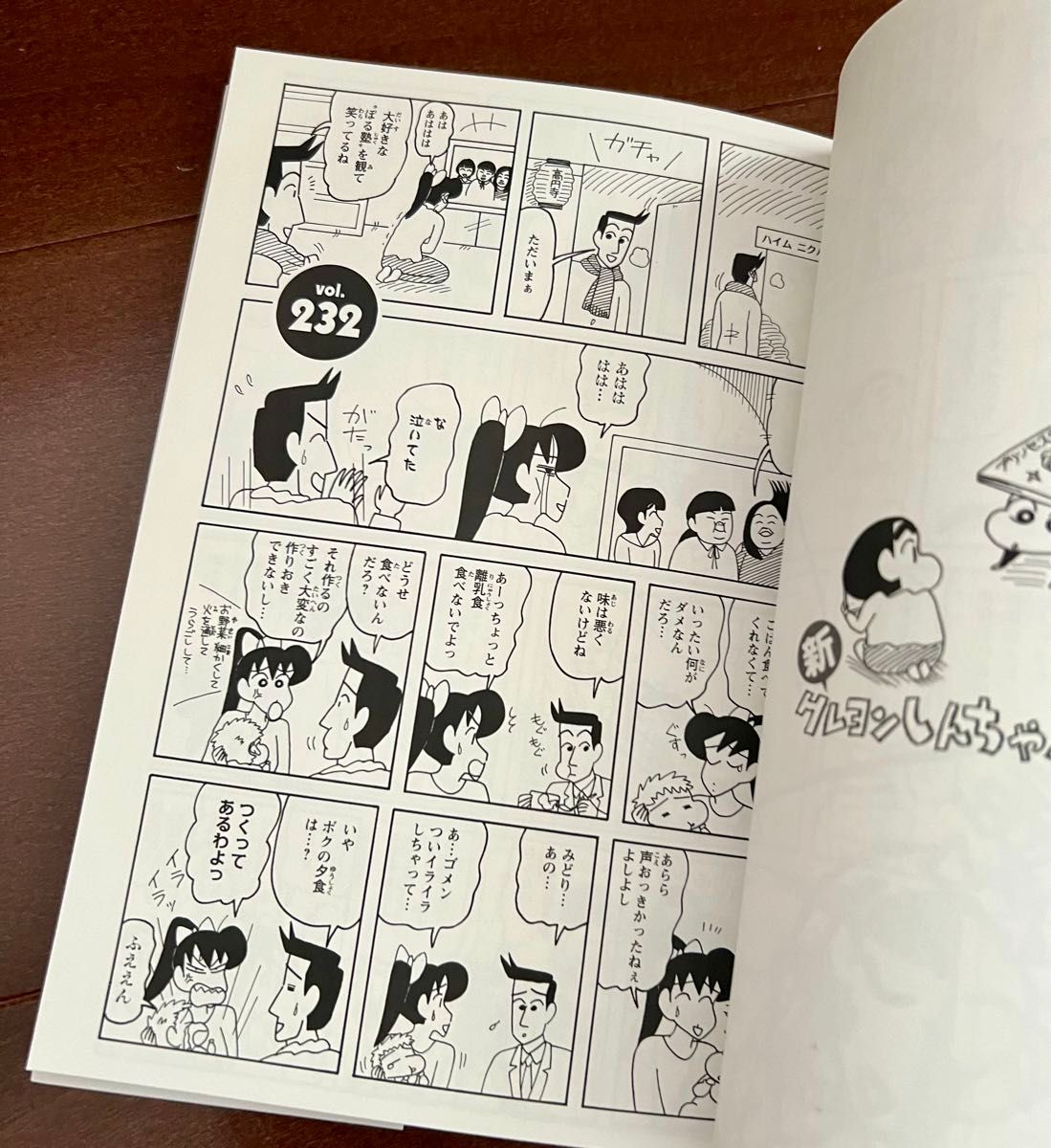 新クレヨンしんちゃんコミック漫画 12と13のセット|Yahoo 新クレヨンしんちゃんコミック漫画 12と13のセット|Yahoo