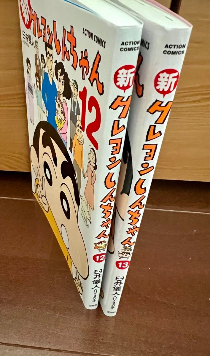 新クレヨンしんちゃんコミック漫画 12と13のセット|Yahoo 新クレヨンしんちゃんコミック漫画 12と13のセット|Yahoo