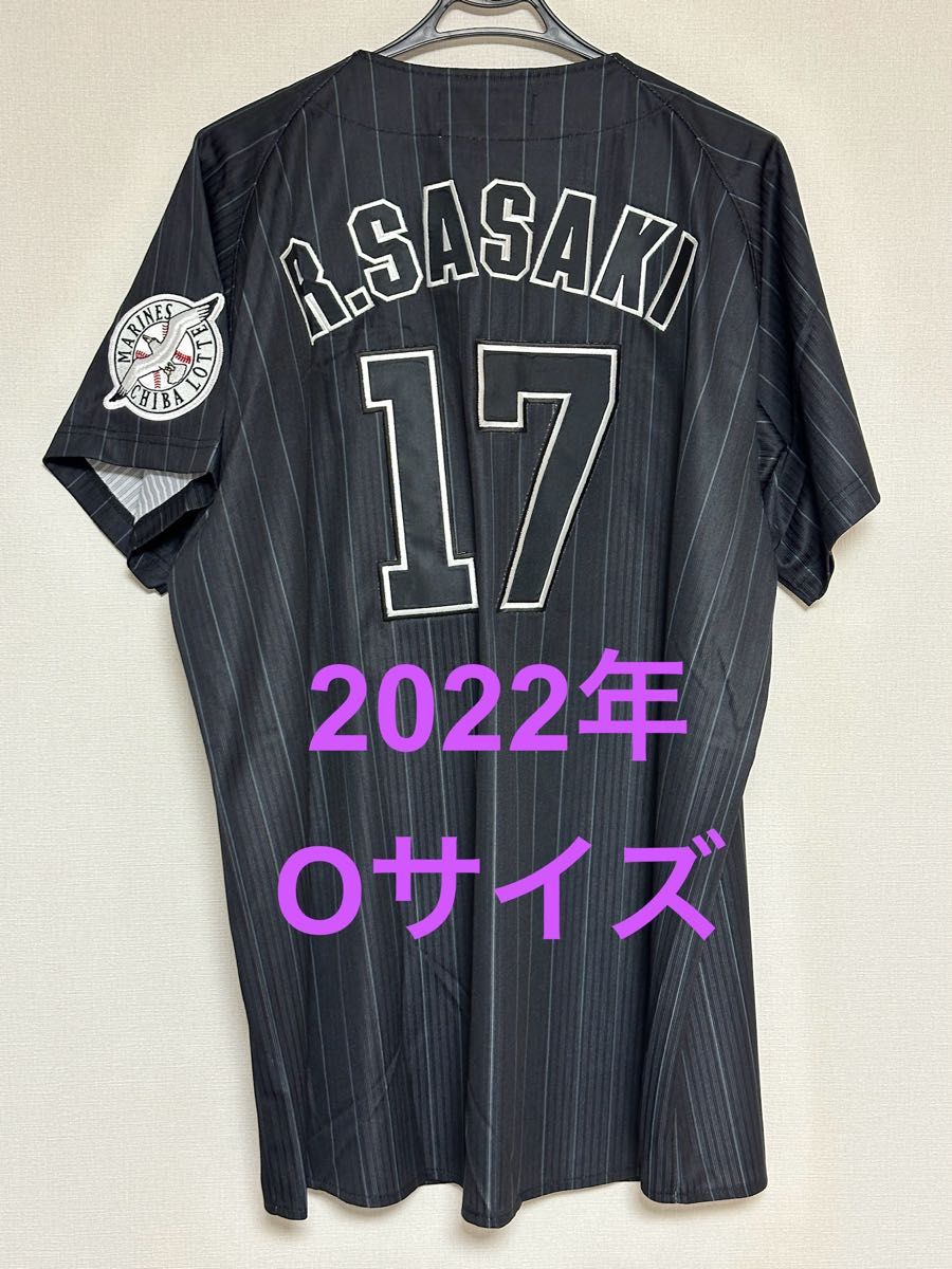 千葉ロッテマリーンズ 佐々木朗希選手 ビジターユニフォーム XL 千葉ロッテマリーンズ 佐々木朗希選手 ビジターユニフォーム XL