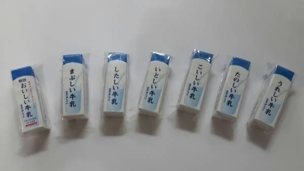 非売品 7個7種 全種類 新品 明治おいしい牛乳 消しゴム (食品の