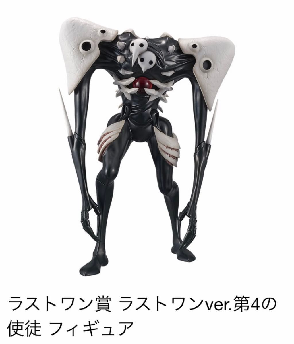 一番くじエヴァンゲリオン使徒/ラストワン賞・ラストワンver 第 一番くじエヴァンゲリオン使徒/ラストワン賞・ラストワンver 第