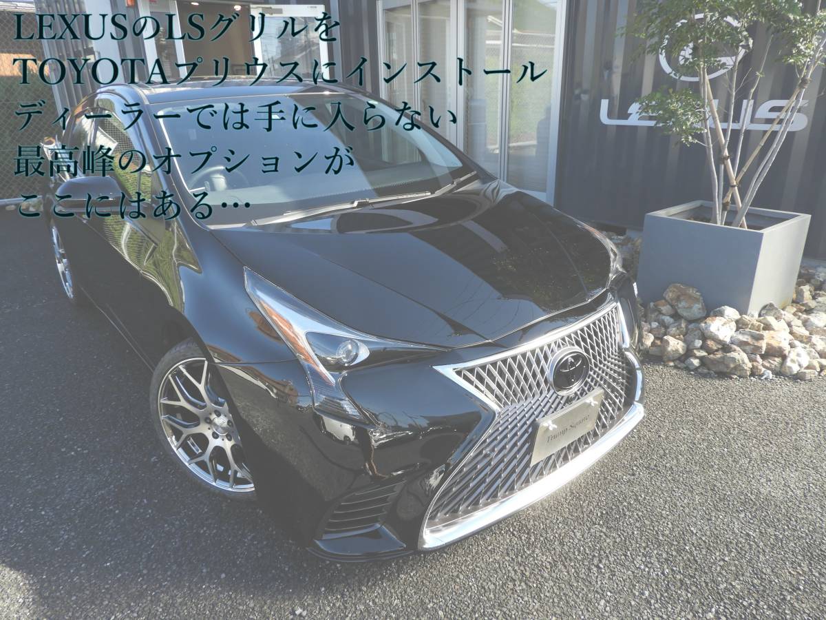 レクサス LS仕様 50系 前期 プリウス フロントバンパー レクサス LS F