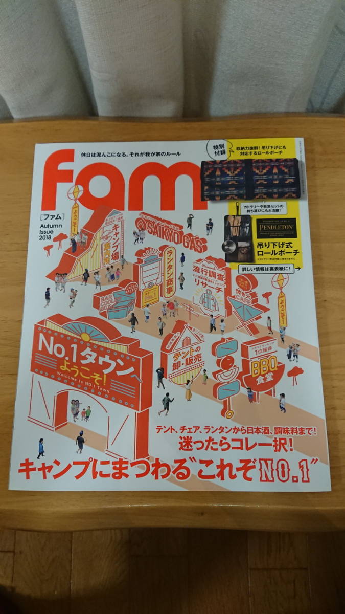 ファム　fam Autumn Issue 2018　19110340_画像1